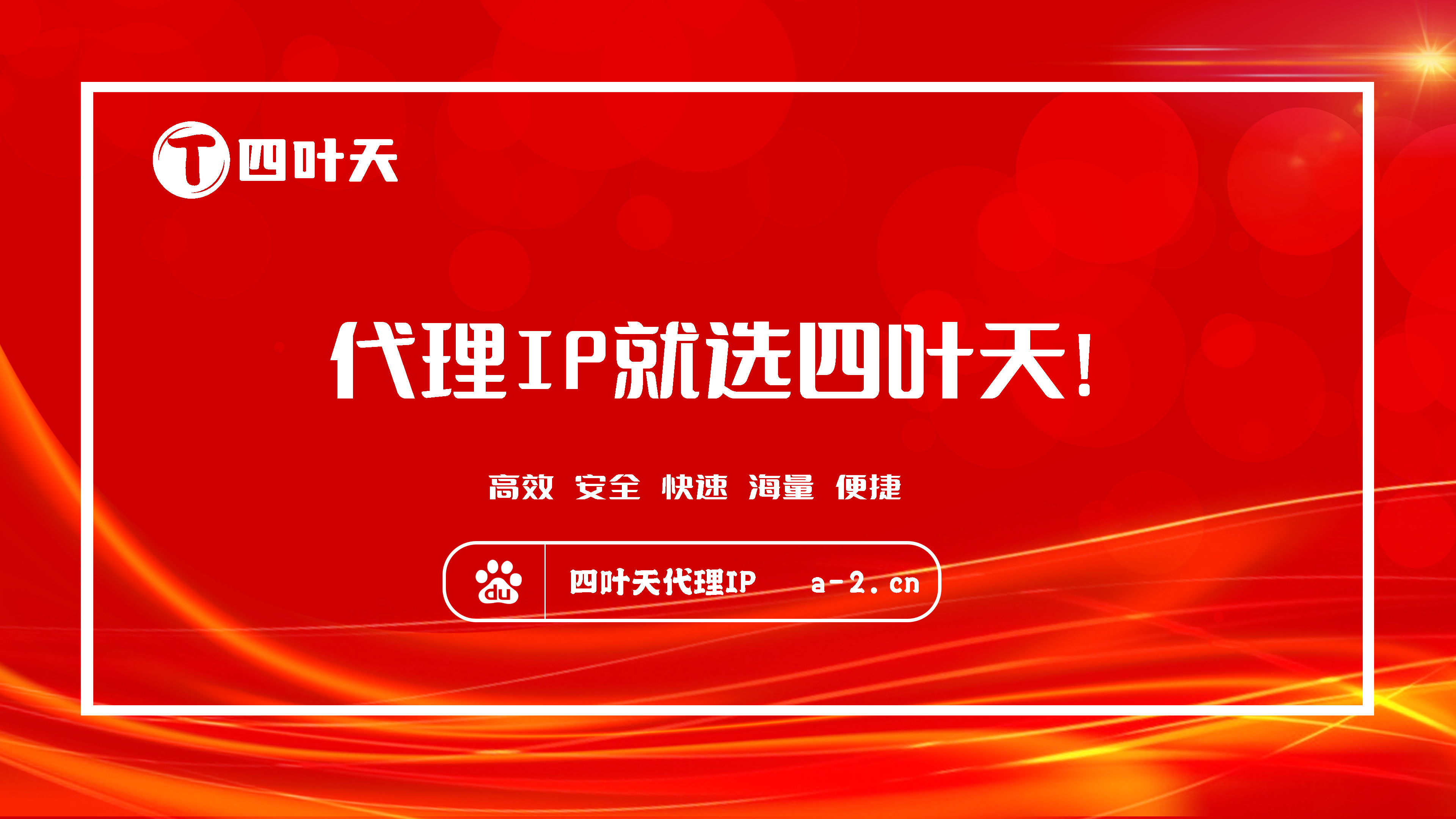 【葫芦岛代理IP】如何设置代理IP地址和端口？